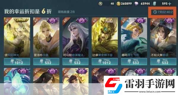 王者榮耀開黑卡全攻略