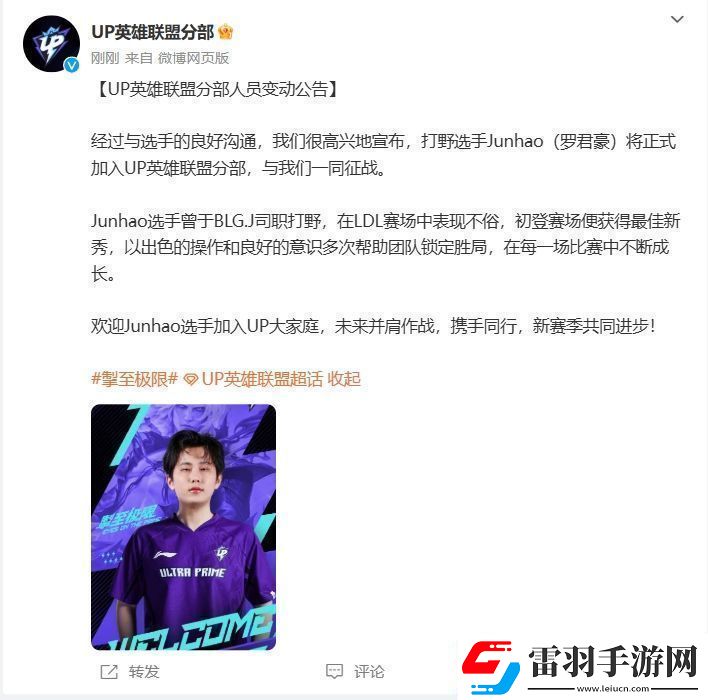 UP俱樂部最新