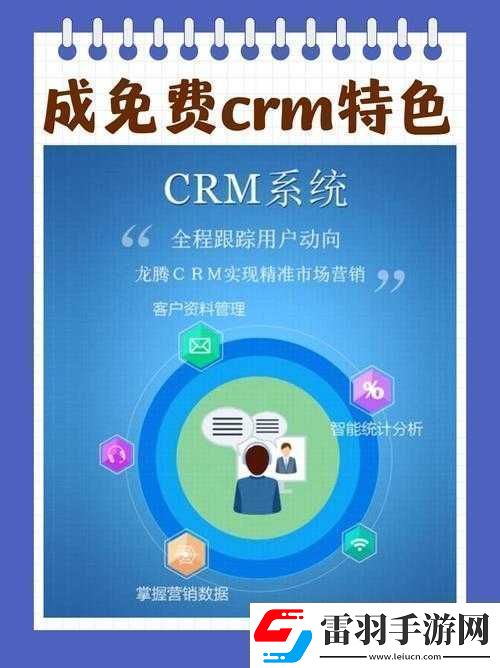 成免費(fèi)的CRM宣布全部免費(fèi)為用戶帶來更多便利和價值