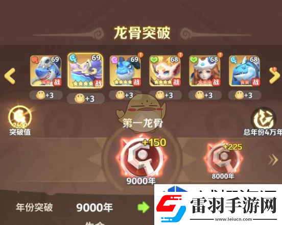 最后的原始人龍骨怎么升級(jí)
