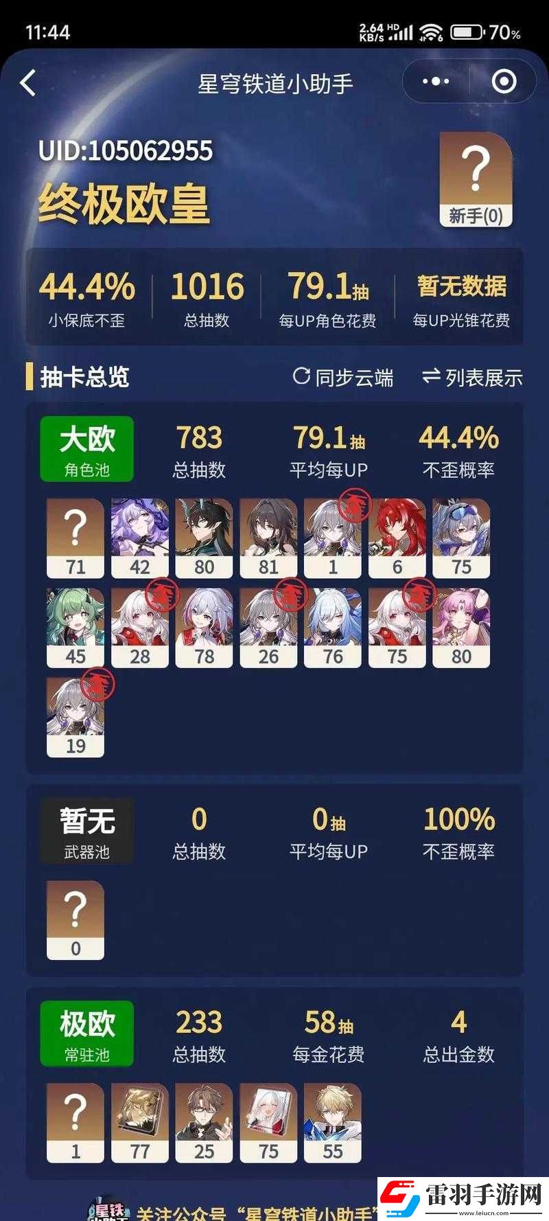 崩壞星穹鐵道新角色花火具體上線時(shí)間安排詳解