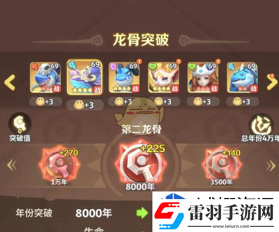 最后的原始人龍骨怎么升級(jí)