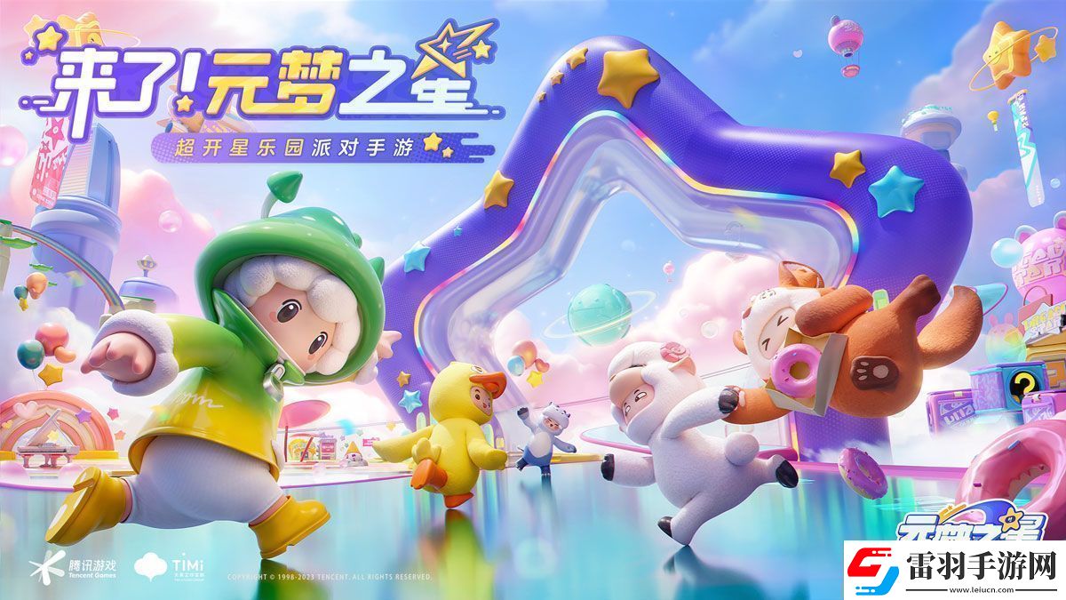 元夢(mèng)之星臥底行動(dòng)模式玩法攻略