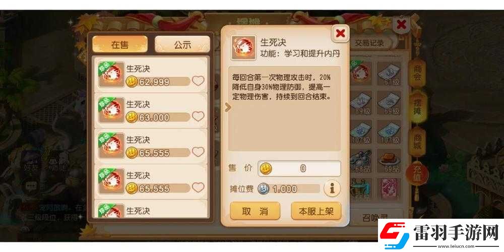 夢幻西游手游新內(nèi)丹風(fēng)雷匯實戰(zhàn)測試