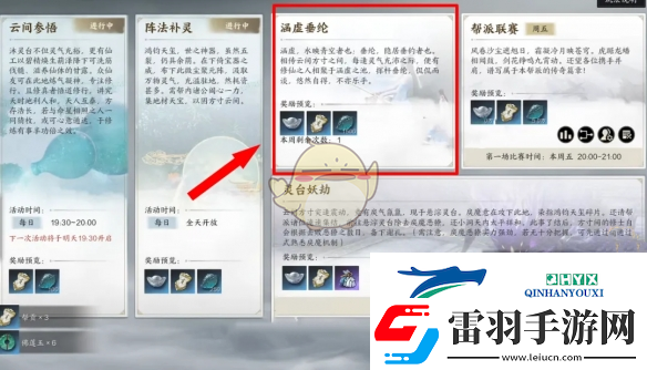 誅仙世界涵虛垂綸玩法攻略游戲攻略