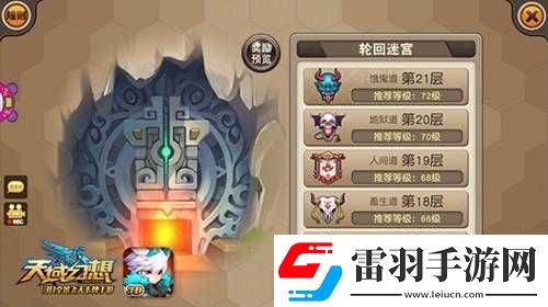 天域幻想深度解析
