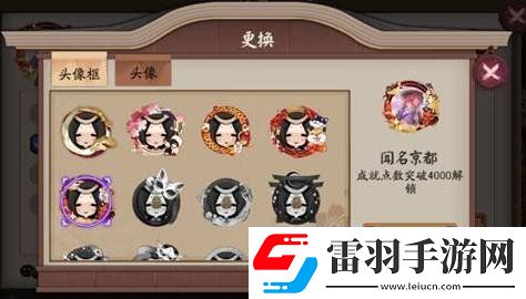 陰陽師頭像框守護(hù)者怎么獲得
