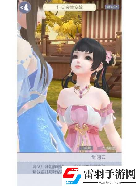 云裳羽衣花牌全攻略