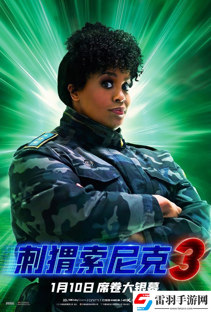 電影刺猬索尼克3發(fā)布“電力十足”全角色海報