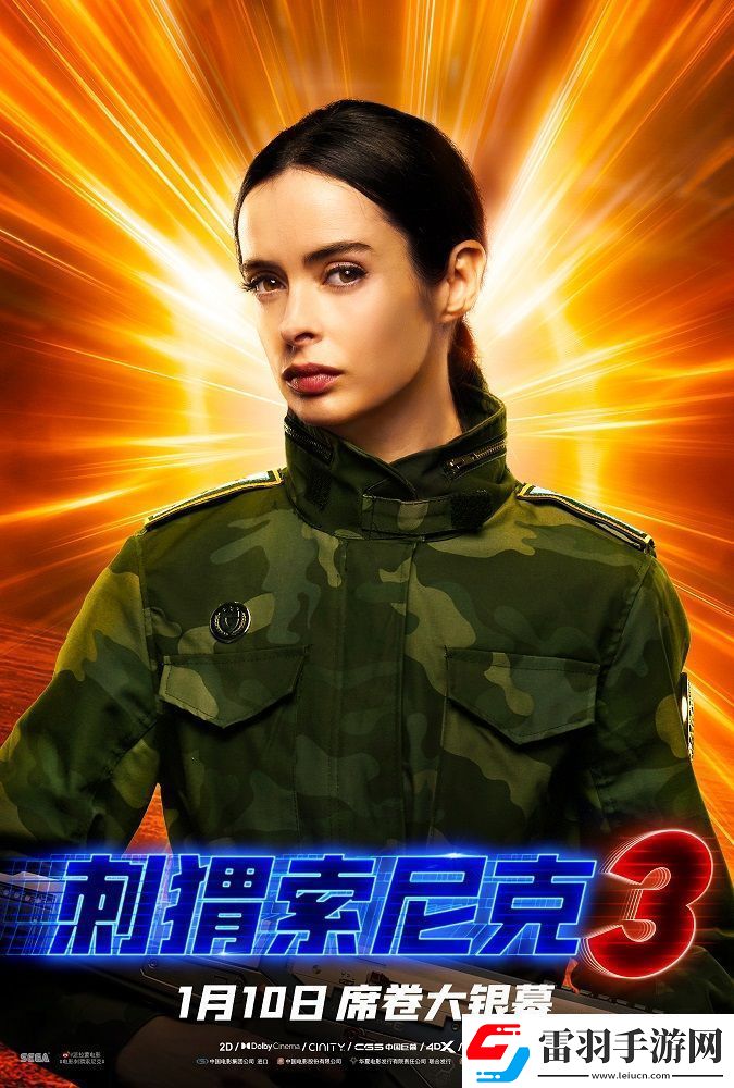 電影刺猬索尼克3發(fā)布“電力十足”全角色海報