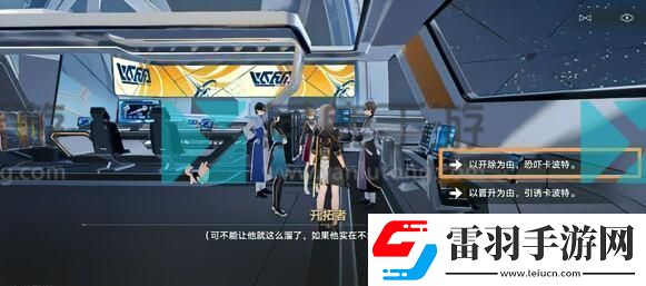 崩壞星穹鐵道同行任務(wù)陰差陽錯攻略