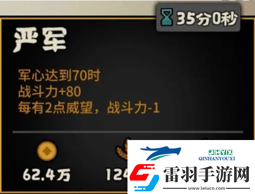 無(wú)悔華夏周亞夫怎么樣