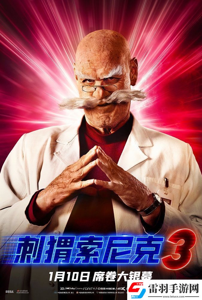 電影刺猬索尼克3發(fā)布“電力十足”全角色海報