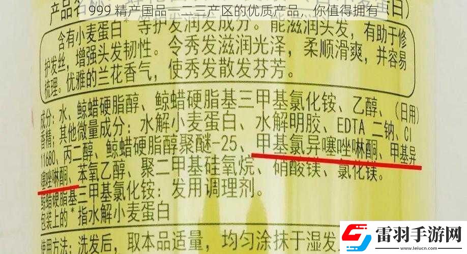 999精產(chǎn)國品一二三產(chǎn)區(qū)的優(yōu)質(zhì)產(chǎn)品你值得擁有
