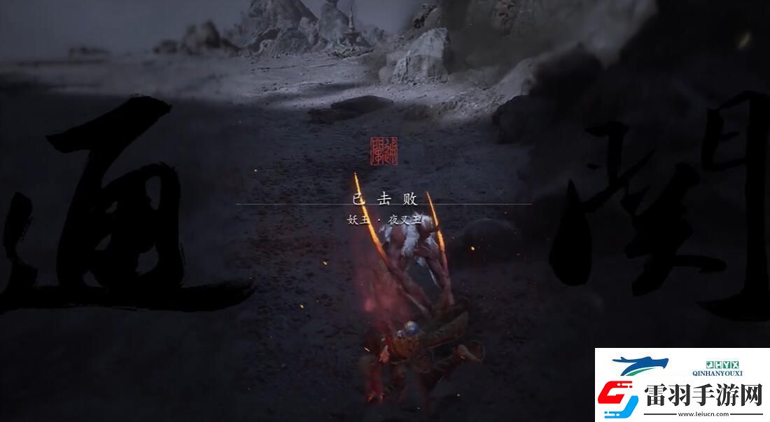 黑神話(huà)悟空無(wú)火無(wú)經(jīng)五十九難成就怎么做