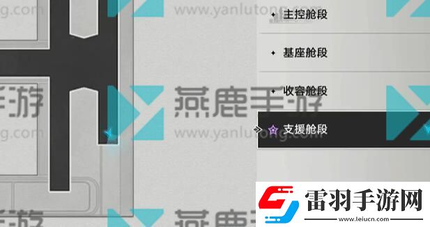 崩壞星穹鐵道同行任務(wù)陰差陽錯攻略