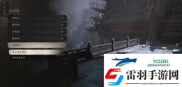 黑神話(huà)悟空無(wú)火無(wú)經(jīng)五十九難成就怎么做