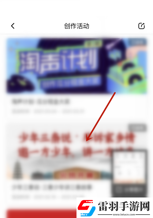 喜馬拉雅FM創(chuàng)作活動(dòng)參與方法是什么喜馬拉雅FM創(chuàng)作活動(dòng)在哪里