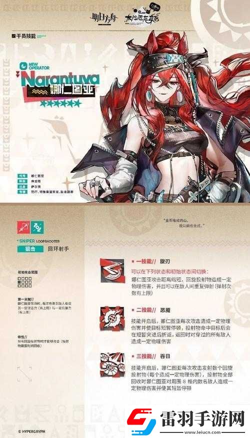 明日方舟新干員子月