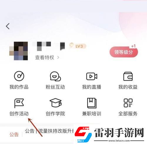 喜馬拉雅FM創(chuàng)作活動(dòng)參與方法是什么喜馬拉雅FM創(chuàng)作活動(dòng)在哪里