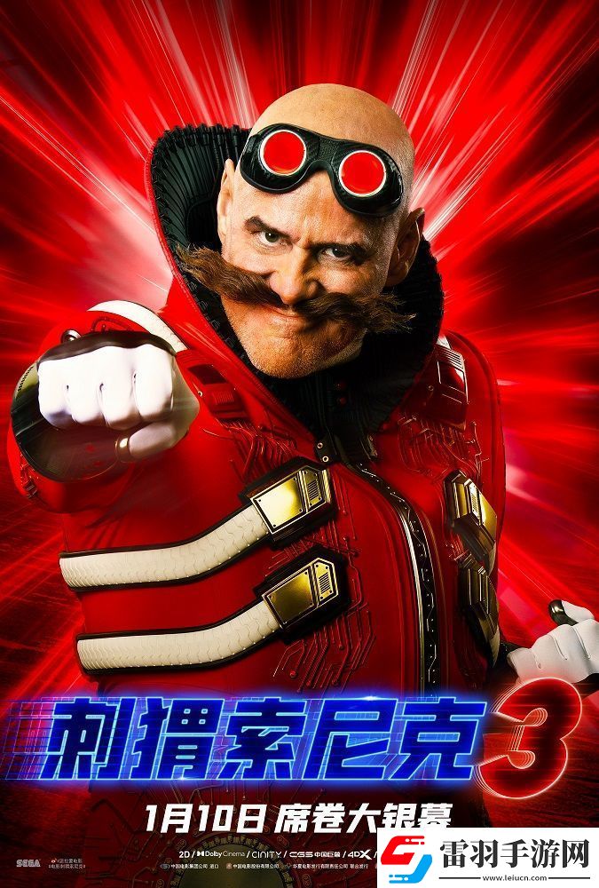 電影刺猬索尼克3發(fā)布“電力十足”全角色海報