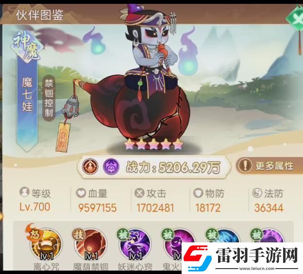 葫蘆娃奇遇之旅伙伴圖鑒魔陣營魔七娃