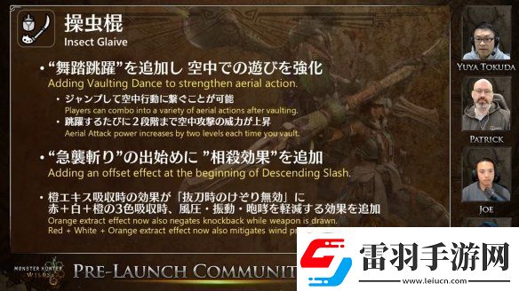 怪物獵人荒野更新直播逐句分析！片手不再是人下人