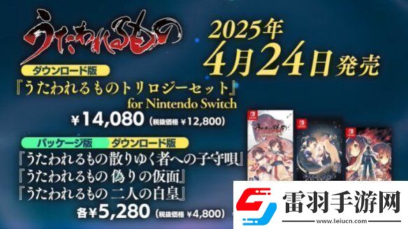 傳頌之物三部曲Switch版宣布跳票！2025年2月發(fā)售