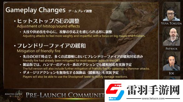 怪物獵人荒野更新直播逐句分析！片手不再是人下人