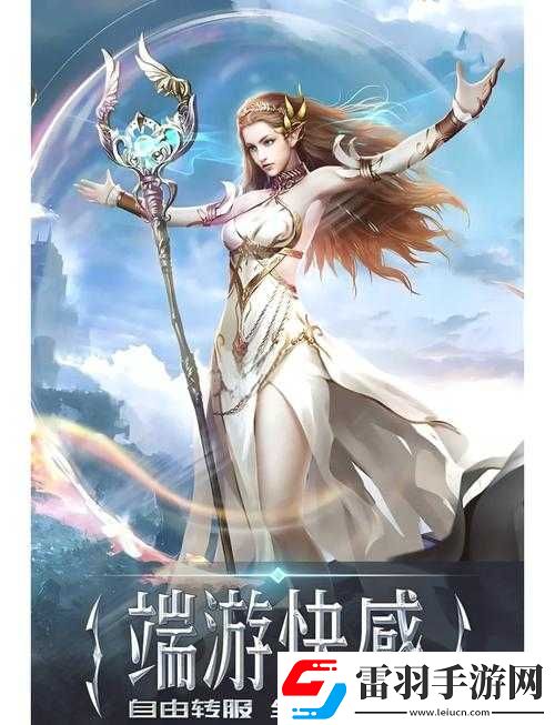 永恒紀元