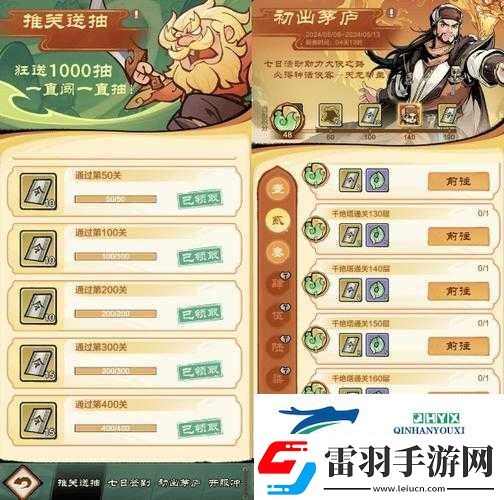 戰(zhàn)國志皇城會武玩法詳細攻略指南