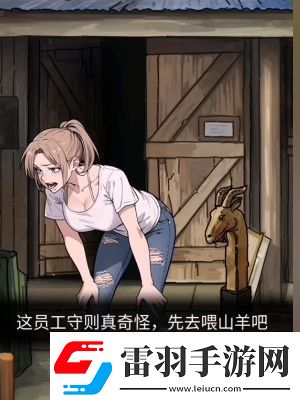 隱秘的檔案農(nóng)場管理員通關(guān)攻略