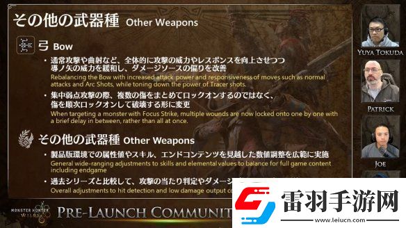 怪物獵人荒野更新直播逐句分析！片手不再是人下人