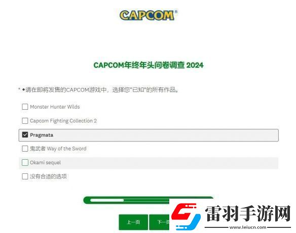 舉牌道歉蘿莉游戲Pragmata或即將發(fā)售！卡普空調(diào)查問卷顯端倪