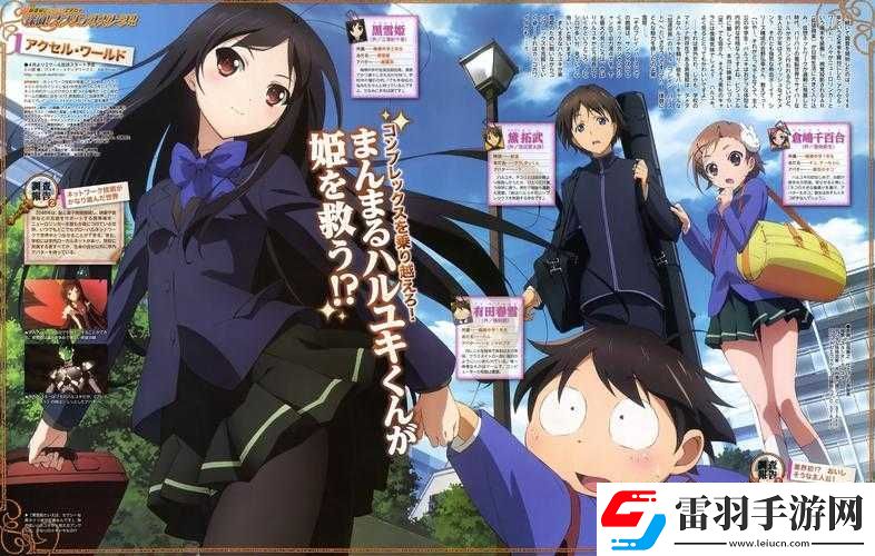 加速世界手游日服事前登錄啟動(dòng)
