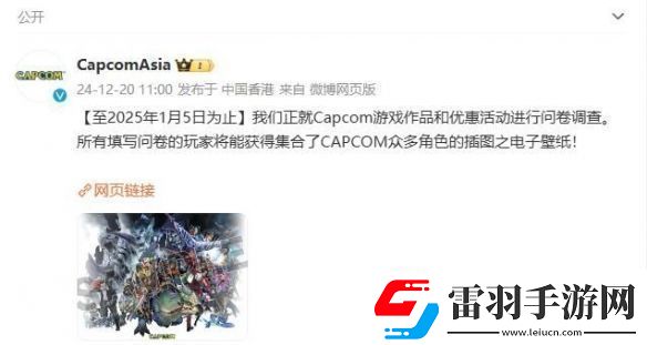 舉牌道歉蘿莉游戲Pragmata或即將發(fā)售！卡普空調(diào)查問卷顯端倪