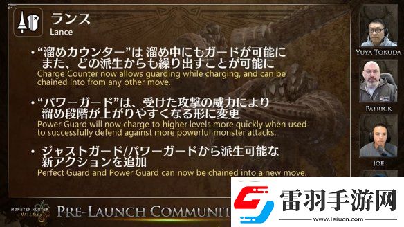 怪物獵人荒野更新直播逐句分析！片手不再是人下人