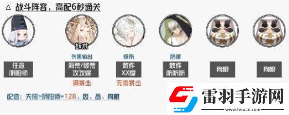 陰陽(yáng)師福燈攜行陣容怎么搭配