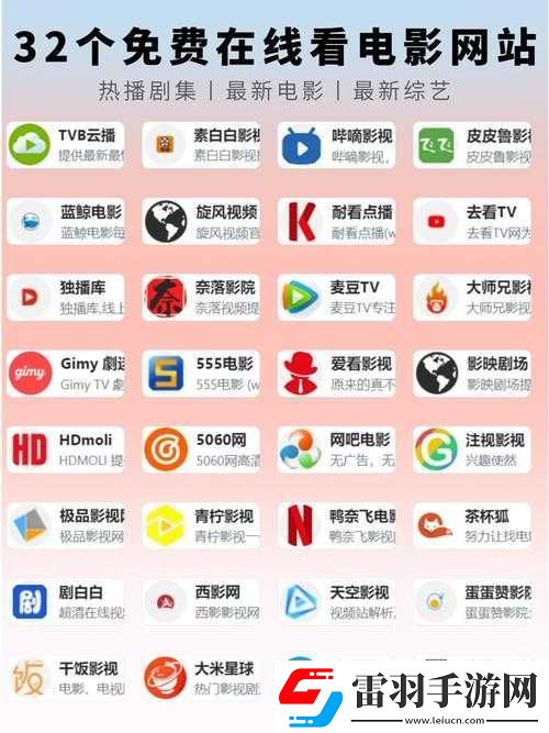 在線看的片片片免費站