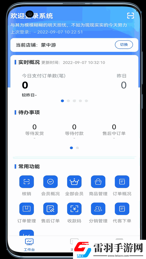 xvdevios安裝包安卓手機(jī)