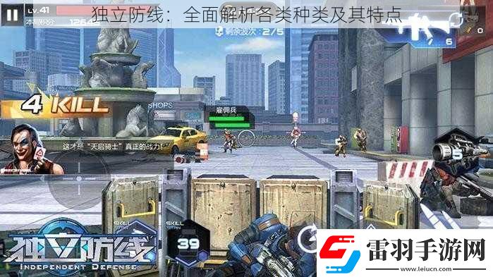 獨(dú)立防線