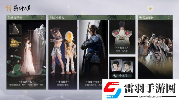 燕云十六聲今天開啟昵稱搶注
