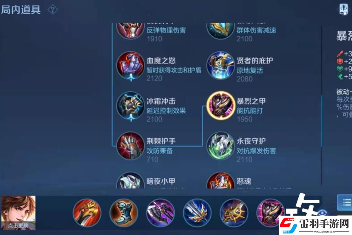 王者榮耀李白最強(qiáng)輸出裝推薦