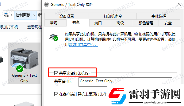 怎么連接共享打印機打印機共享連接方法指南