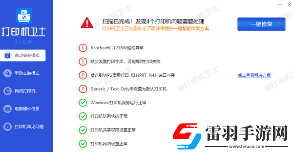 怎么連接共享打印機打印機共享連接方法指南