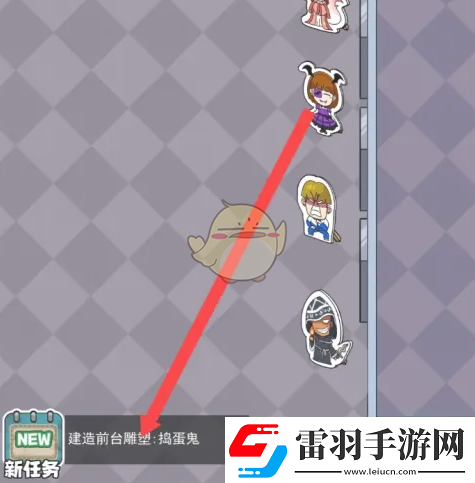 開個(gè)密室館雕塑搗蛋鬼升級(jí)方法