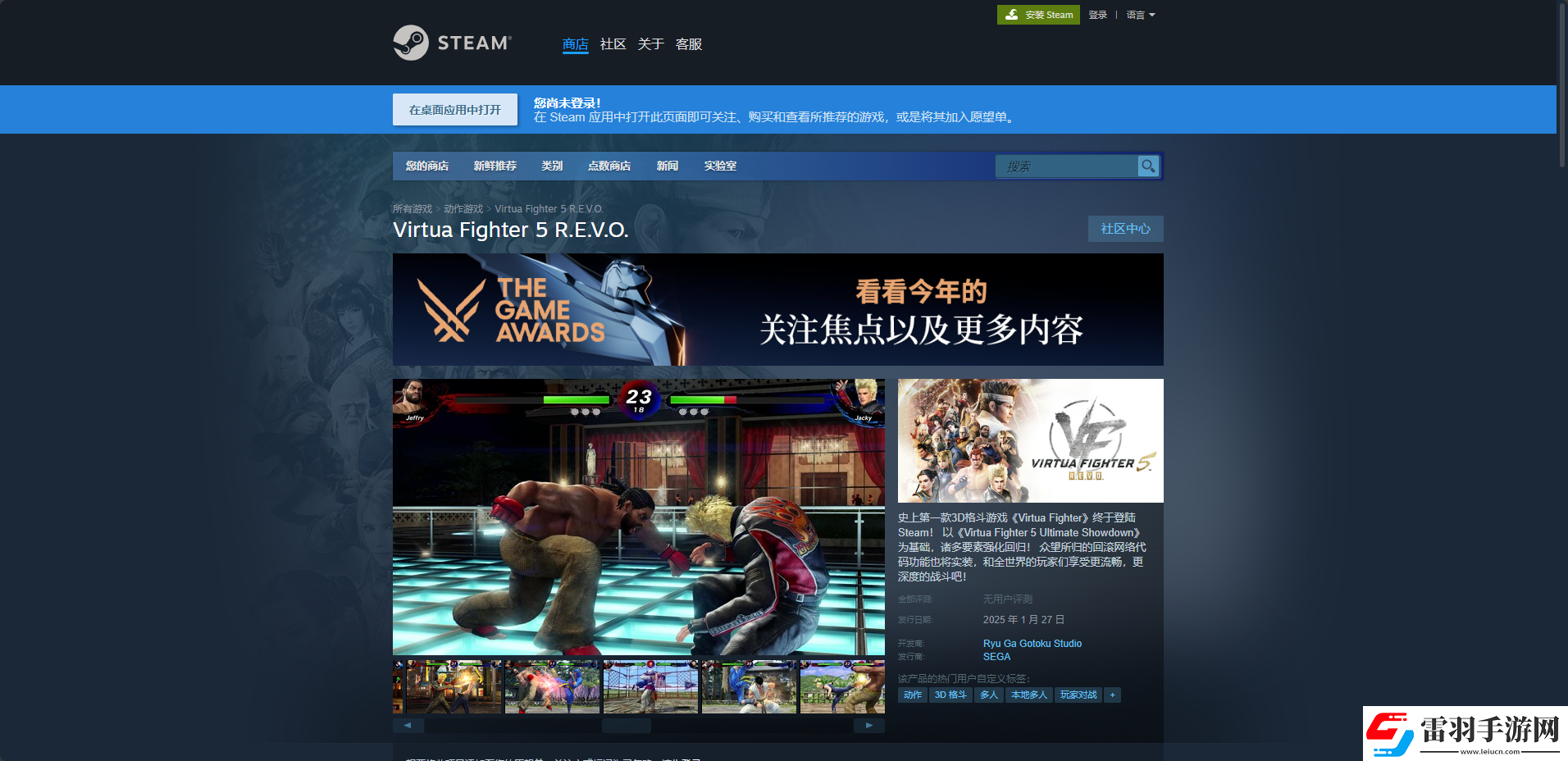 VR戰(zhàn)士5R.E.V.O.發(fā)售日介紹資訊速遞