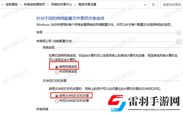 怎么連接共享打印機打印機共享連接方法指南