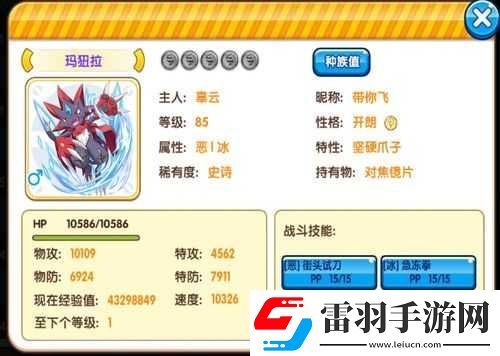 口袋妖怪復(fù)刻現(xiàn)版本最強精靈組合攻略