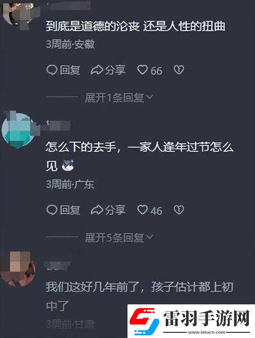 姑父有力挺送場面一度失控